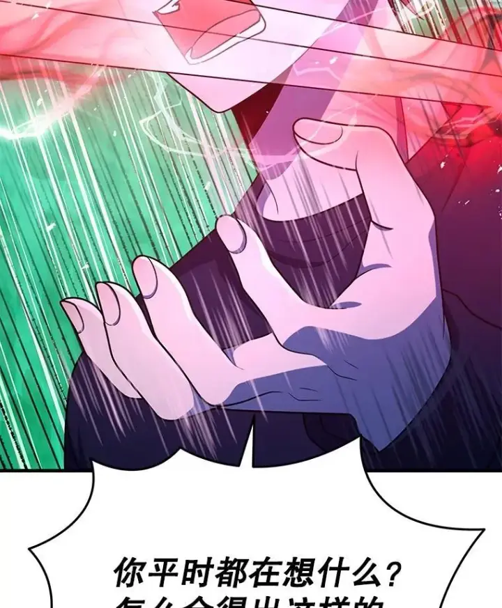 漫画《神级英雄们的继承者》44.如神所说第23张图