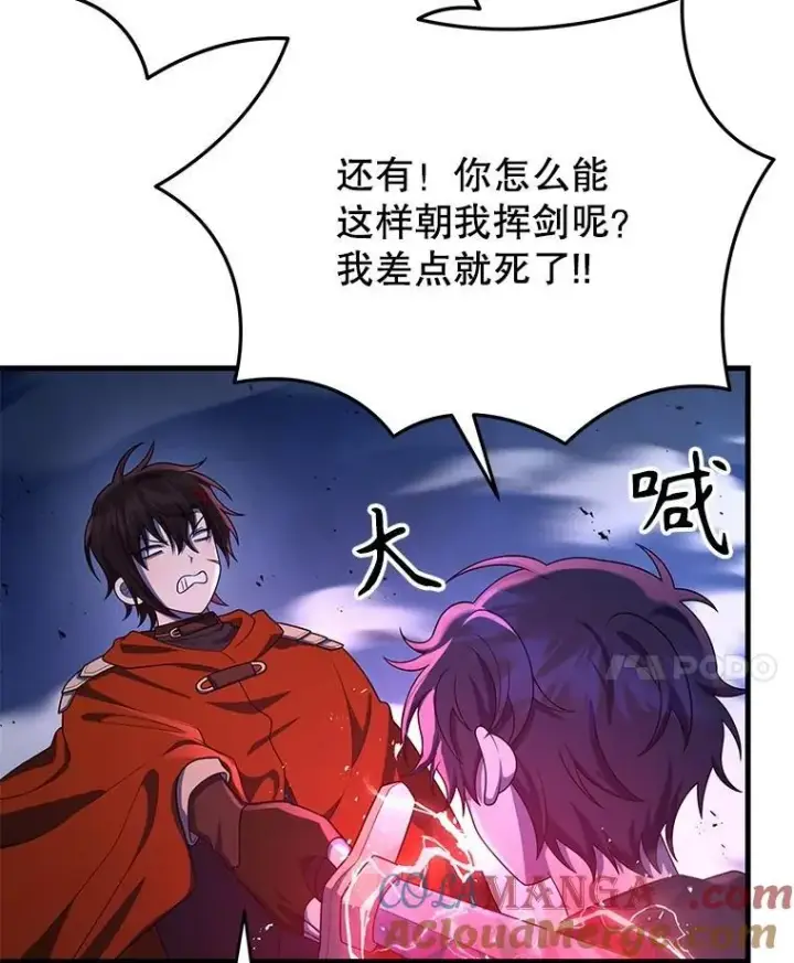 漫画《神级英雄们的继承者》44.如神所说第25张图