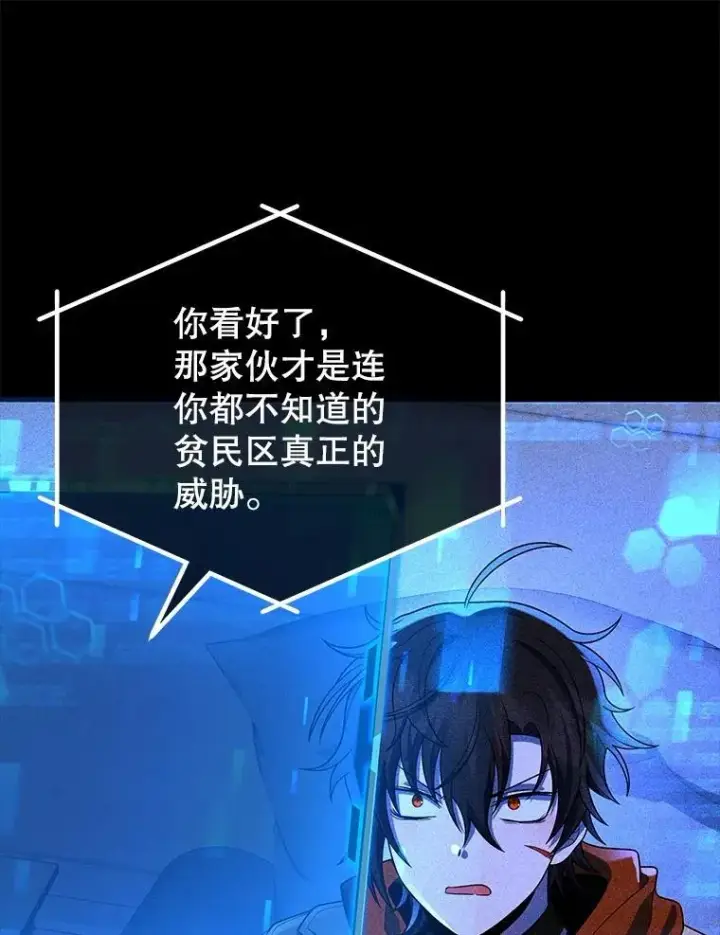 漫画《神级英雄们的继承者》44.如神所说第30张图