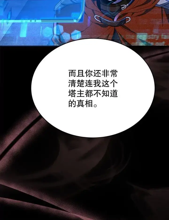 漫画《神级英雄们的继承者》44.如神所说第31张图