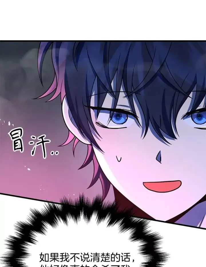 漫画《神级英雄们的继承者》44.如神所说第36张图