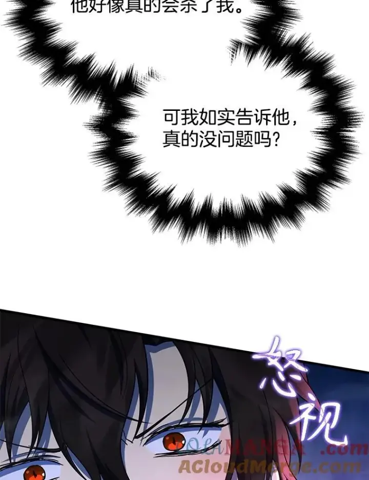 漫画《神级英雄们的继承者》44.如神所说第37张图