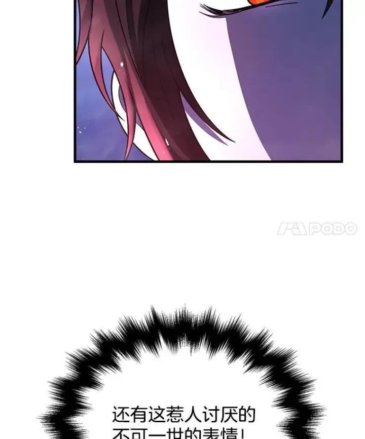 漫画《神级英雄们的继承者》44.如神所说第4张图