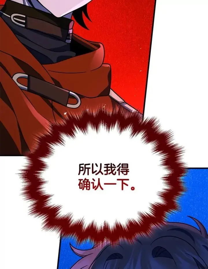 漫画《神级英雄们的继承者》44.如神所说第44张图