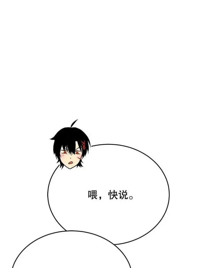 漫画《神级英雄们的继承者》44.如神所说第46张图
