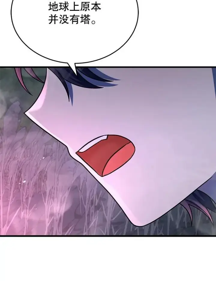 漫画《神级英雄们的继承者》44.如神所说第47张图