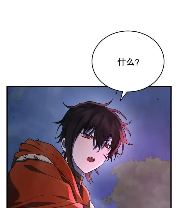漫画《神级英雄们的继承者》44.如神所说第48张图