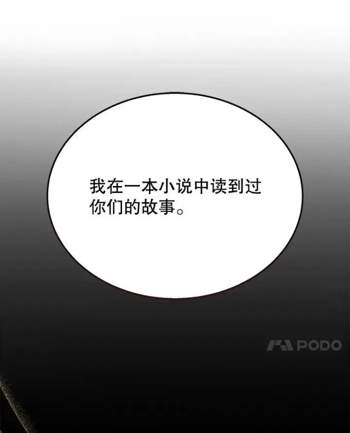 漫画《神级英雄们的继承者》44.如神所说第52张图