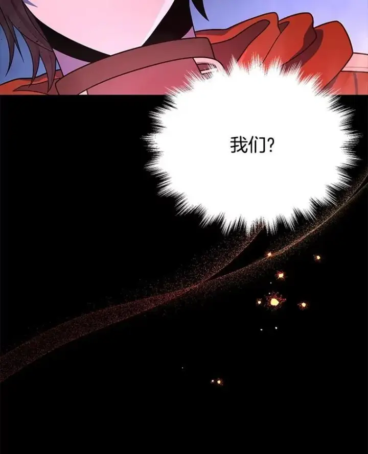 漫画《神级英雄们的继承者》44.如神所说第54张图