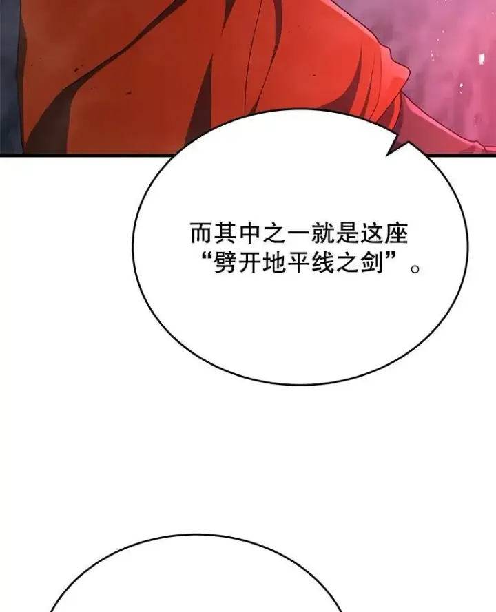漫画《神级英雄们的继承者》44.如神所说第60张图