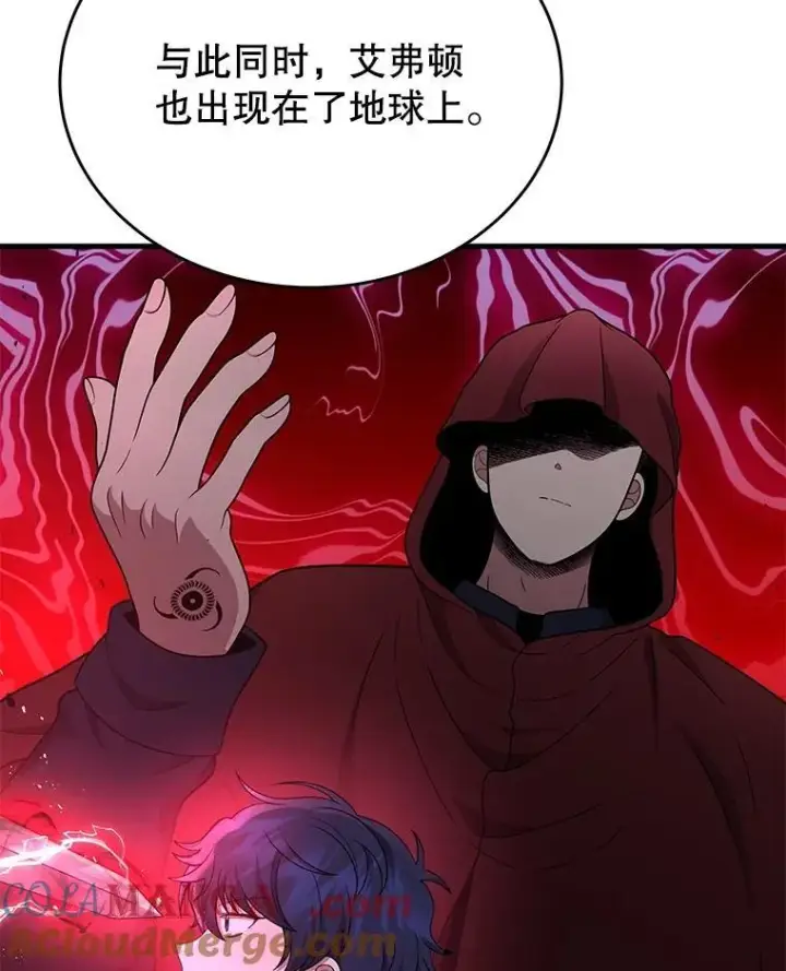 漫画《神级英雄们的继承者》44.如神所说第61张图