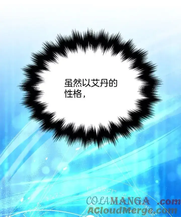 漫画《神级英雄们的继承者》44.如神所说第65张图
