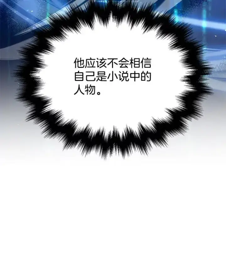 漫画《神级英雄们的继承者》44.如神所说第67张图