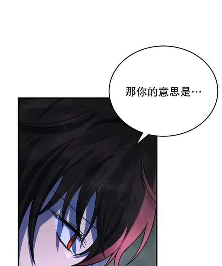 漫画《神级英雄们的继承者》44.如神所说第68张图