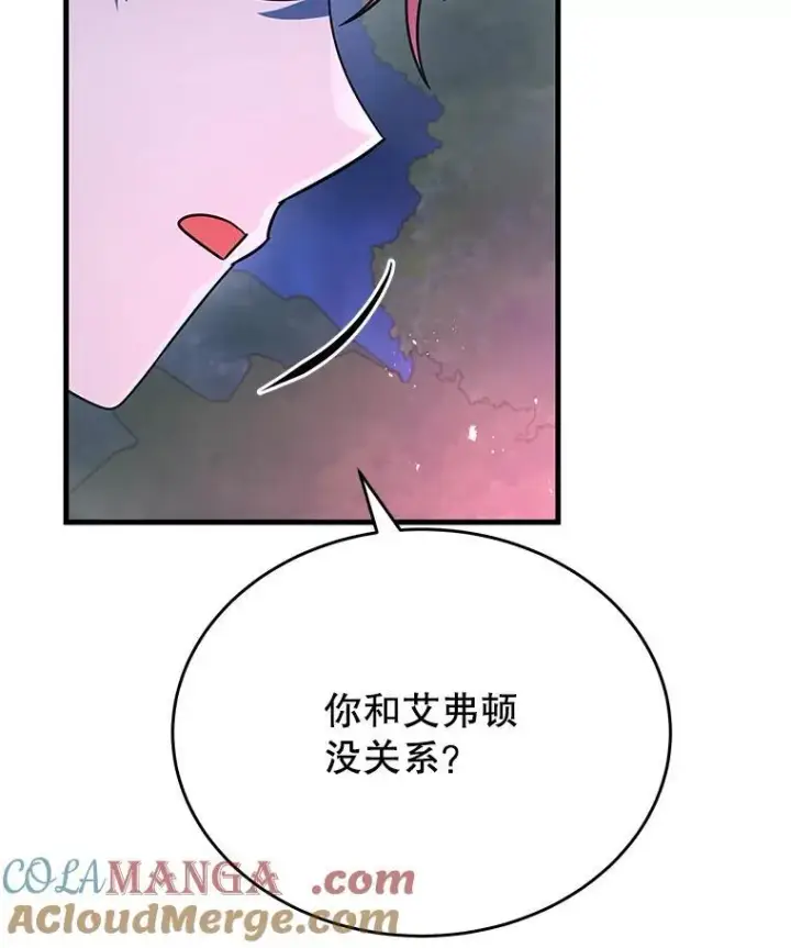 漫画《神级英雄们的继承者》44.如神所说第69张图