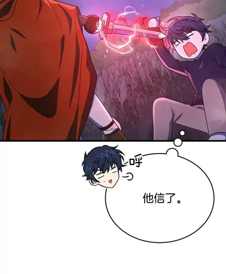 漫画《神级英雄们的继承者》44.如神所说第71张图