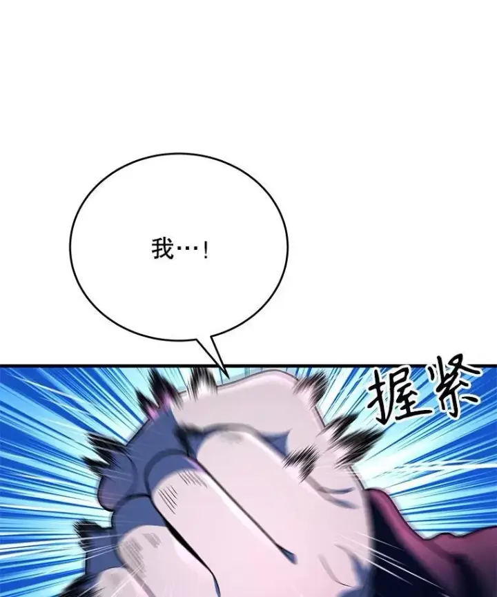 漫画《神级英雄们的继承者》44.如神所说第72张图