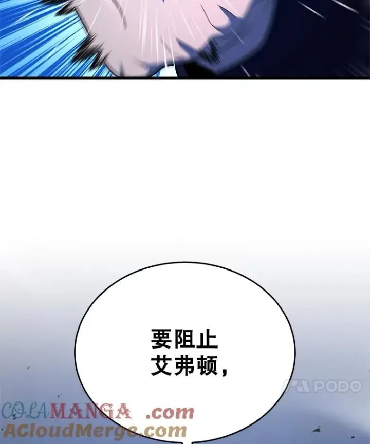 漫画《神级英雄们的继承者》44.如神所说第73张图