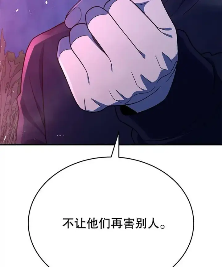 漫画《神级英雄们的继承者》44.如神所说第75张图