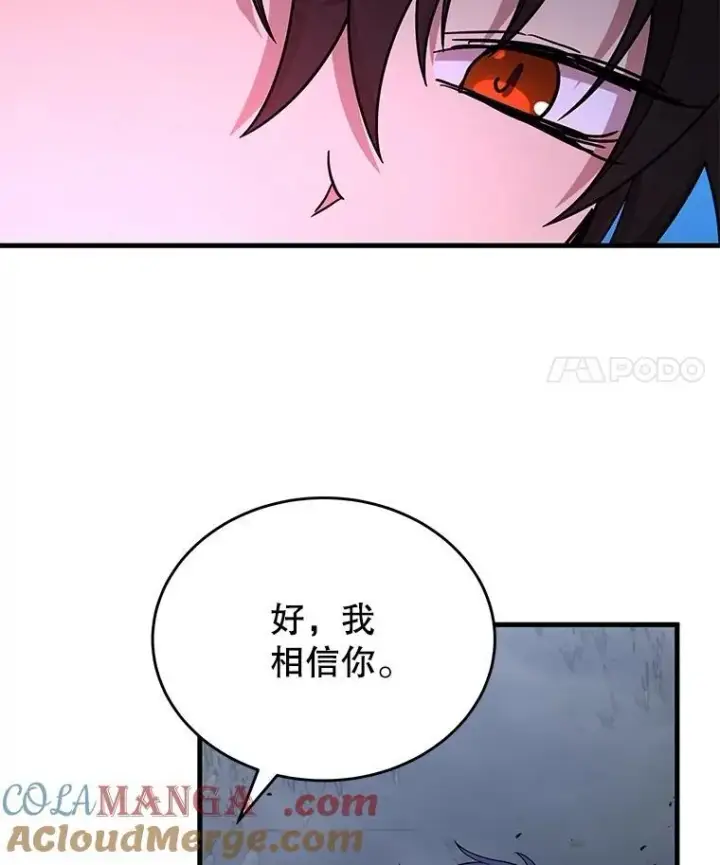 漫画《神级英雄们的继承者》44.如神所说第77张图