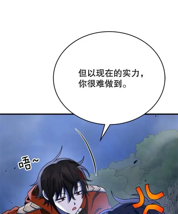 漫画《神级英雄们的继承者》44.如神所说第79张图