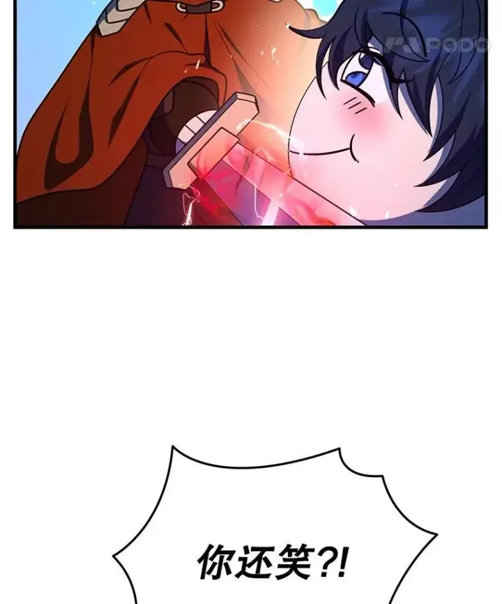 漫画《神级英雄们的继承者》44.如神所说第8张图