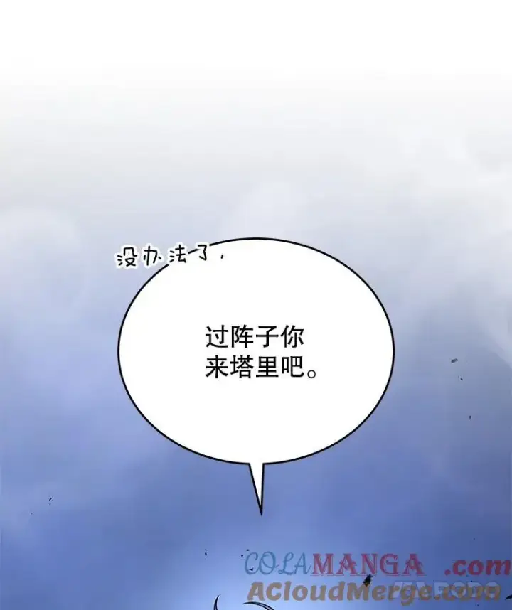 漫画《神级英雄们的继承者》44.如神所说第81张图