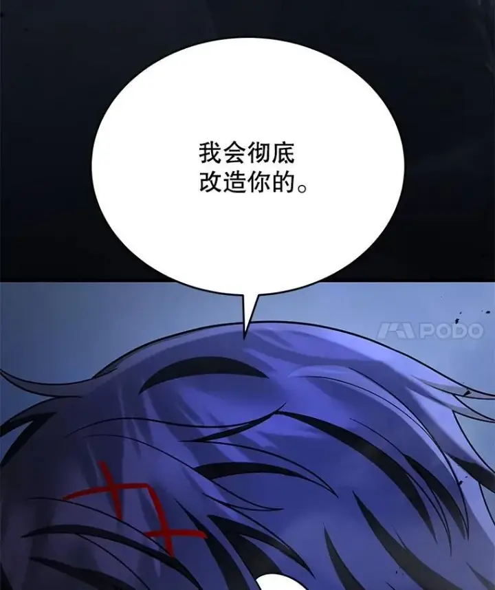 漫画《神级英雄们的继承者》44.如神所说第84张图