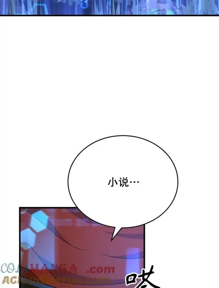 漫画《神级英雄们的继承者》44.如神所说第89张图