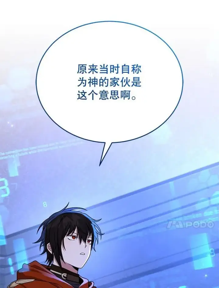漫画《神级英雄们的继承者》44.如神所说第91张图