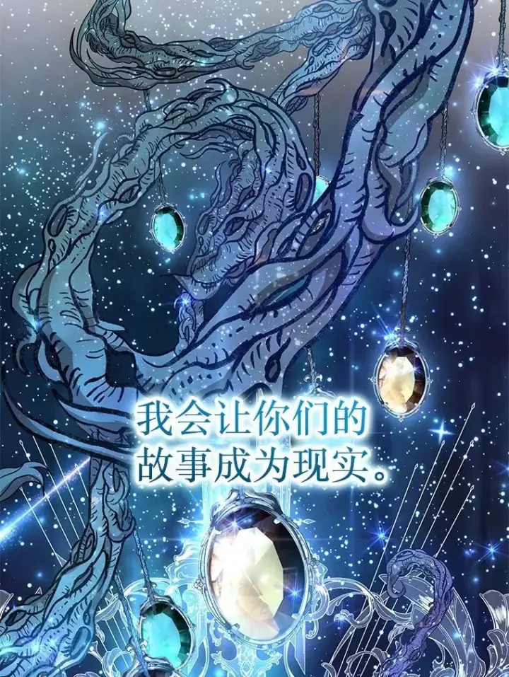 漫画《神级英雄们的继承者》44.如神所说第94张图