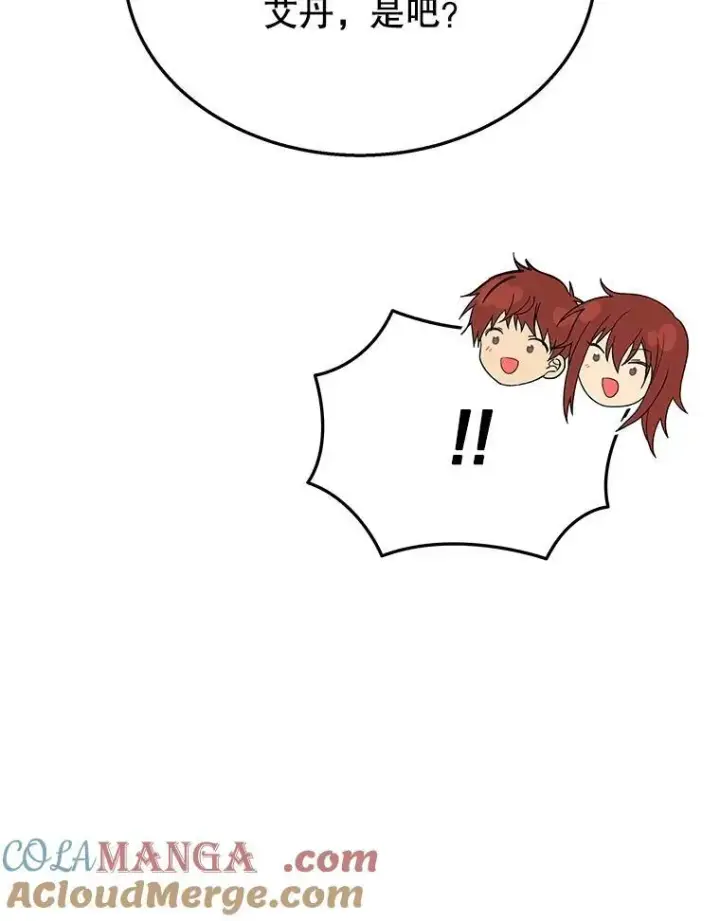 漫画《神级英雄们的继承者》45.圣女第101张图