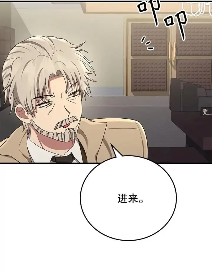 漫画《神级英雄们的继承者》45.圣女第104张图