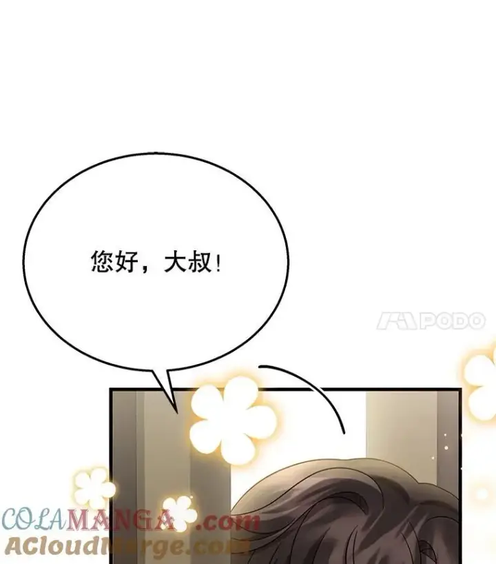 漫画《神级英雄们的继承者》45.圣女第105张图