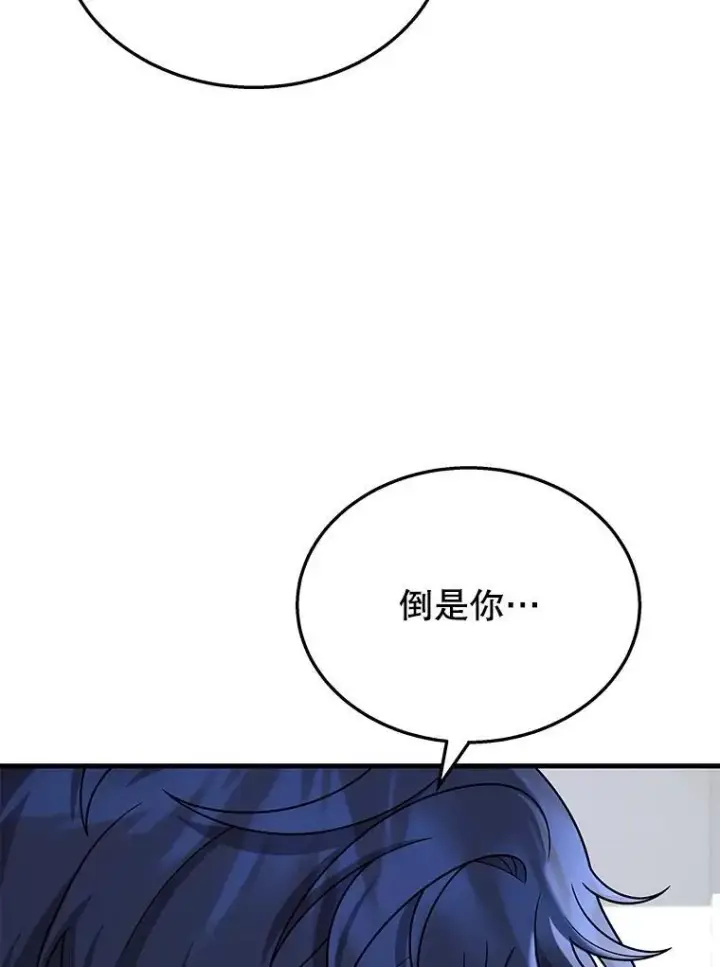 漫画《神级英雄们的继承者》45.圣女第11张图
