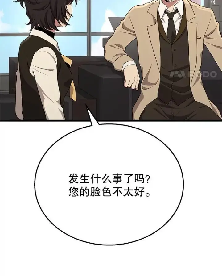 漫画《神级英雄们的继承者》45.圣女第116张图