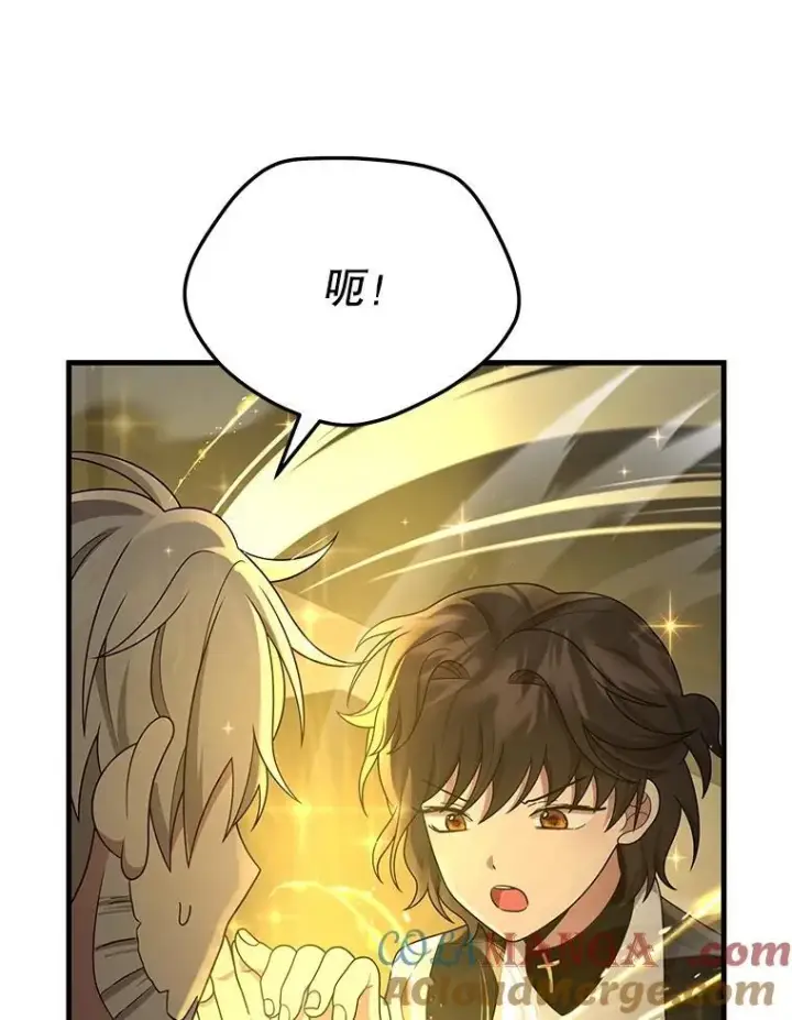 漫画《神级英雄们的继承者》45.圣女第125张图