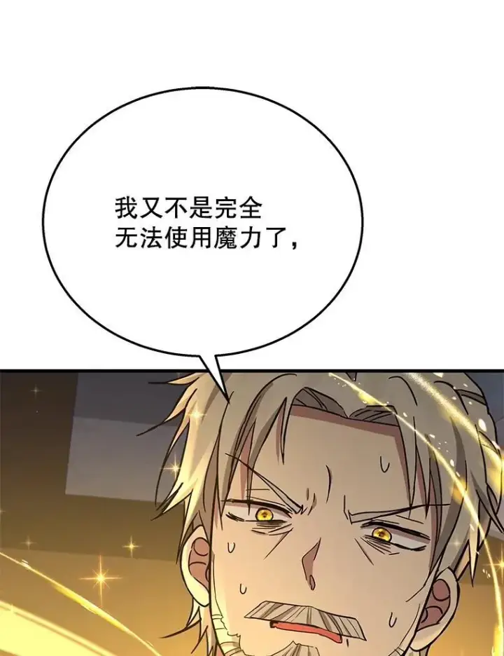 漫画《神级英雄们的继承者》45.圣女第127张图