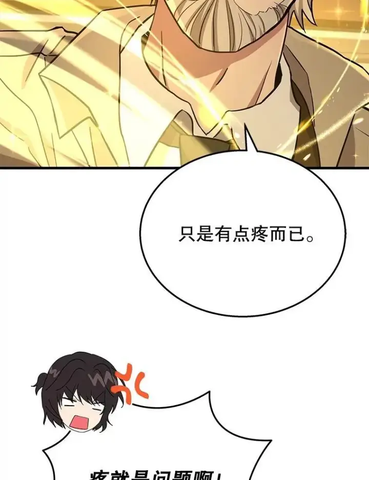 漫画《神级英雄们的继承者》45.圣女第128张图