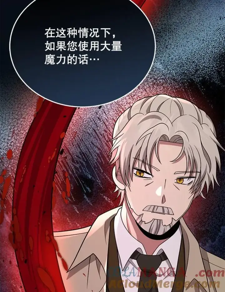 漫画《神级英雄们的继承者》45.圣女第133张图
