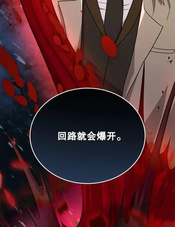 漫画《神级英雄们的继承者》45.圣女第134张图