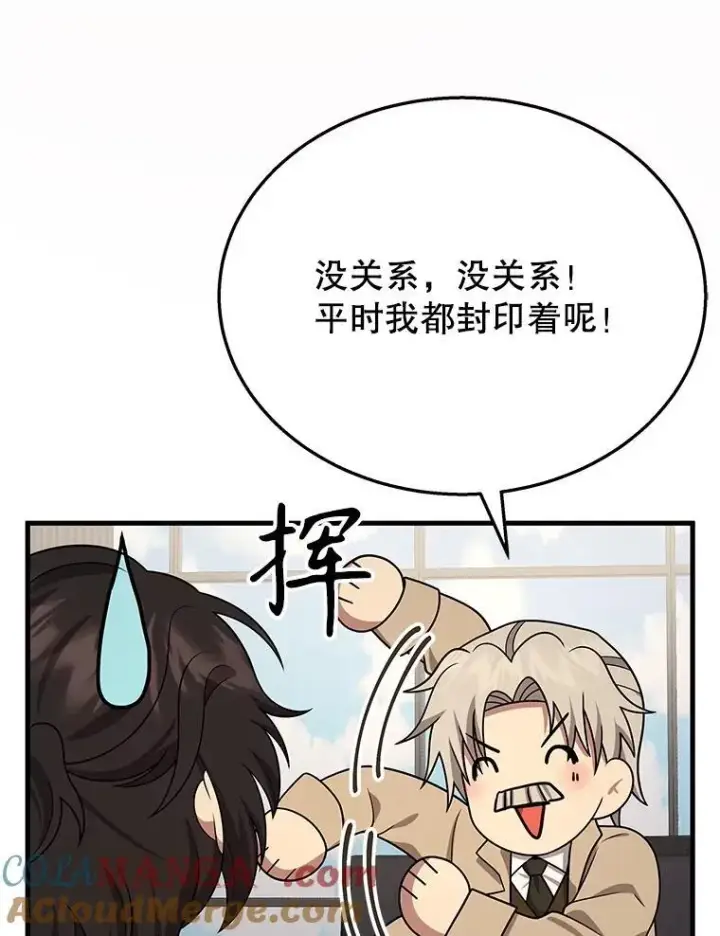 漫画《神级英雄们的继承者》45.圣女第137张图