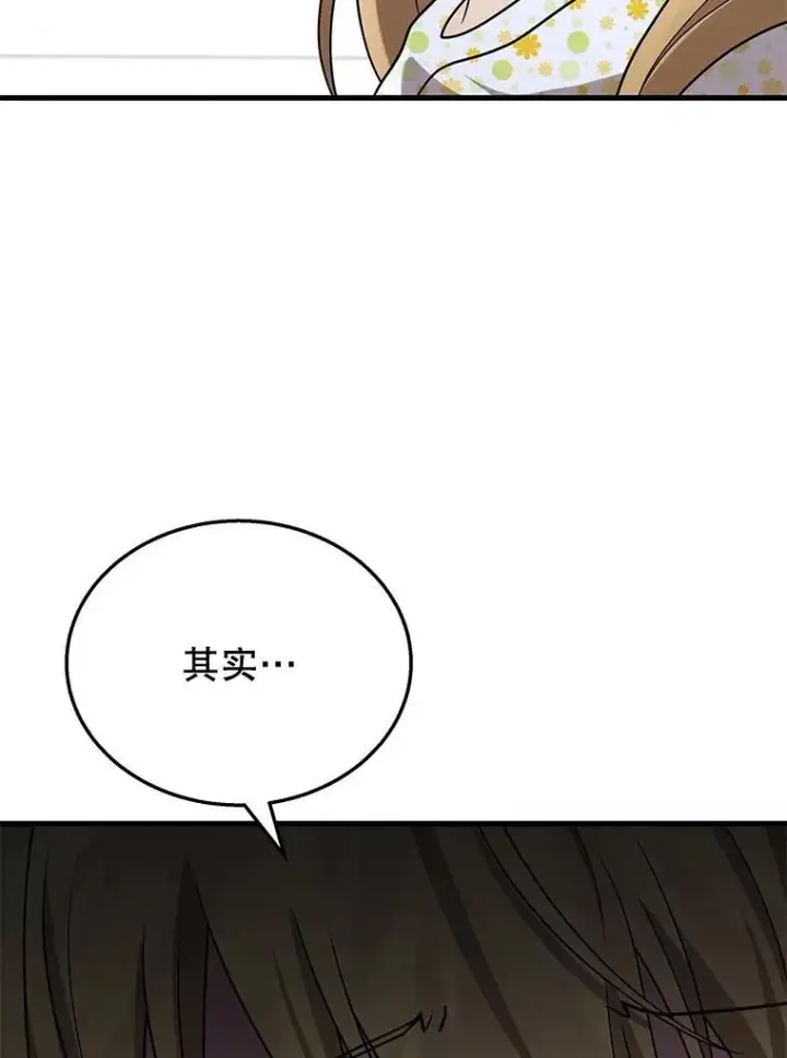 漫画《神级英雄们的继承者》45.圣女第14张图