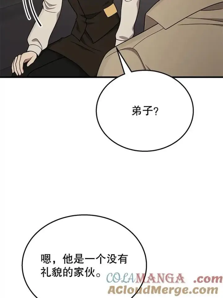 漫画《神级英雄们的继承者》45.圣女第141张图
