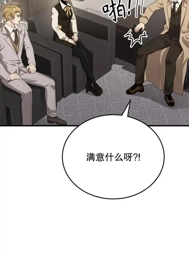 漫画《神级英雄们的继承者》45.圣女第144张图