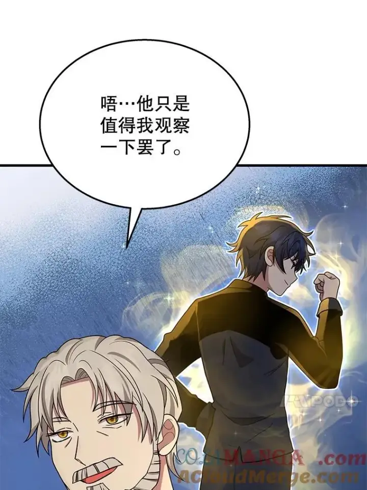 漫画《神级英雄们的继承者》45.圣女第145张图