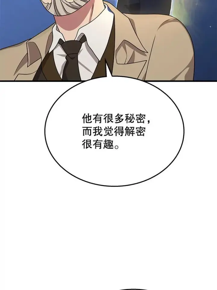 漫画《神级英雄们的继承者》45.圣女第146张图