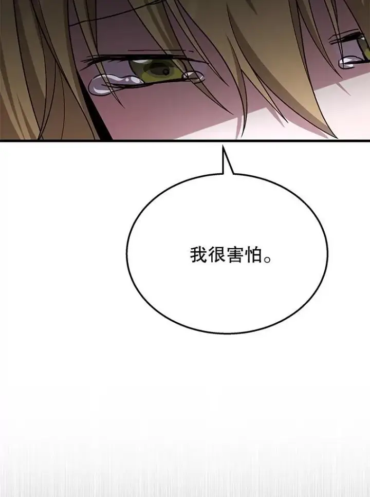 漫画《神级英雄们的继承者》45.圣女第15张图