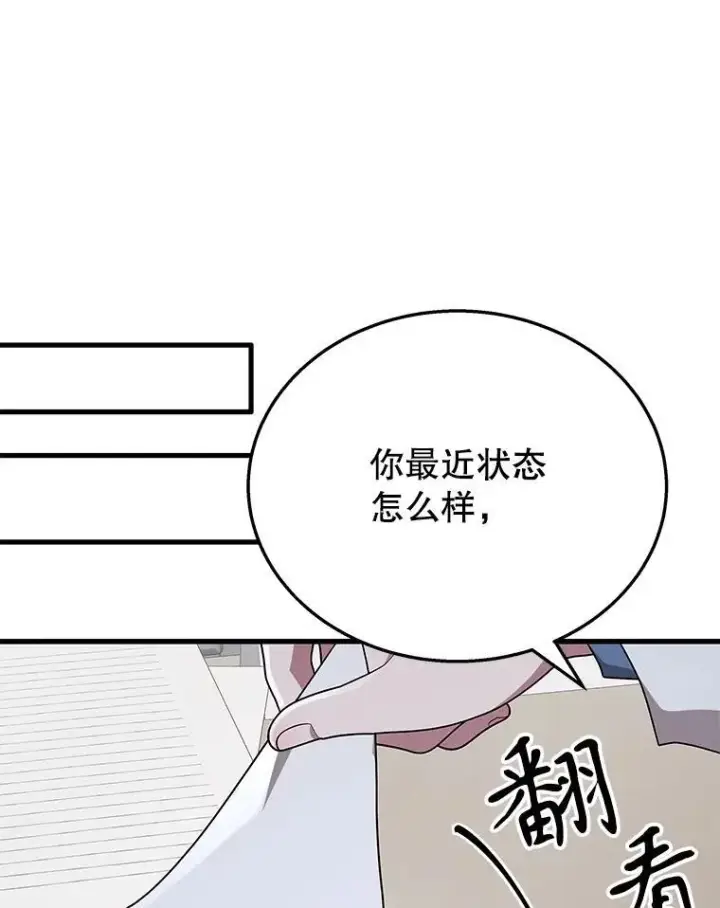 漫画《神级英雄们的继承者》45.圣女第151张图