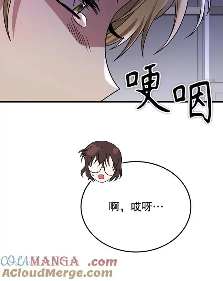 漫画《神级英雄们的继承者》45.圣女第157张图